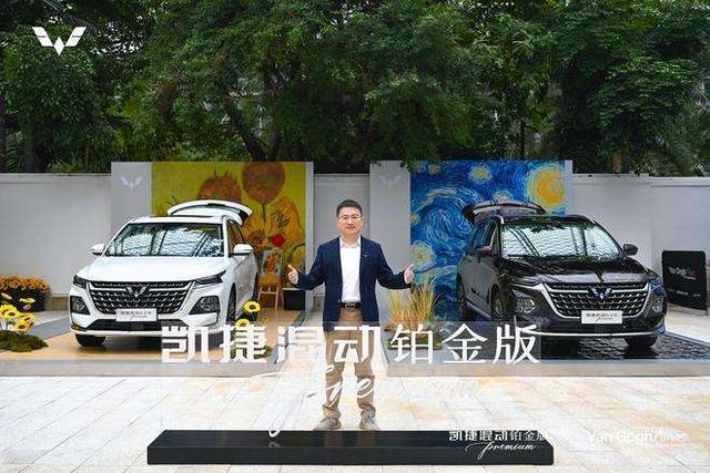 五菱凯捷混动铂金版官图曝光,五菱凯捷混动铂金版实拍解析