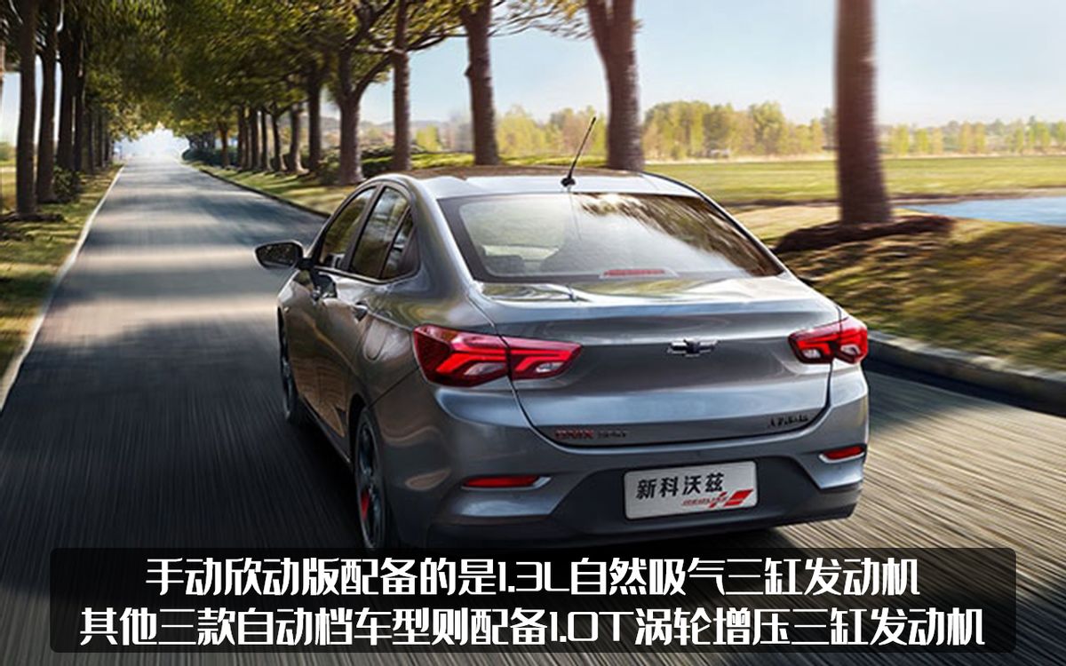 雪佛兰科沃兹最新款顶配四缸新车,雪佛兰科沃兹三缸值得买吗