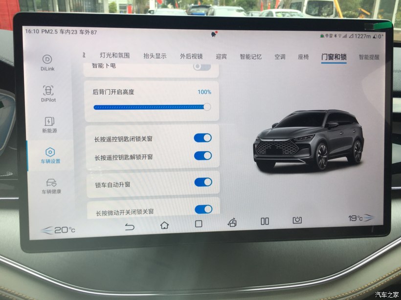 比亚迪唐dm试驾视频,唐dm试驾38号