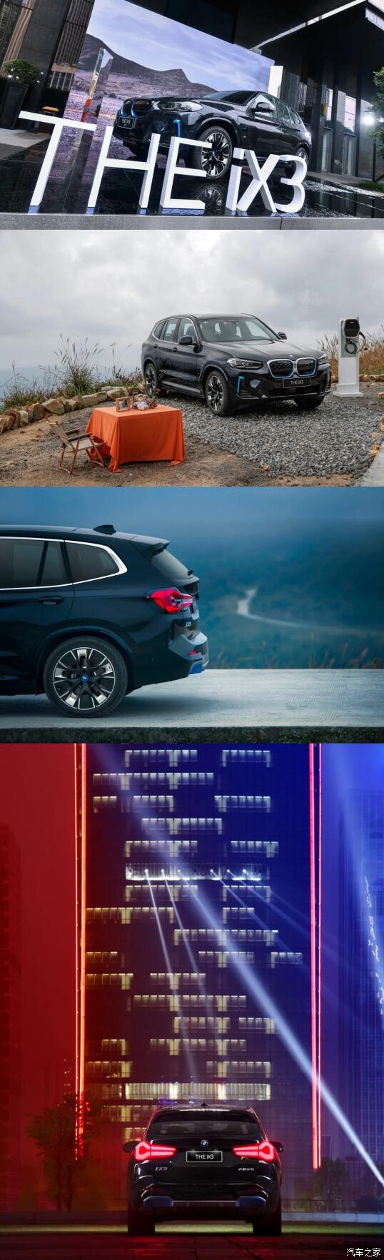 售39.99万起宝马新款ix3正式上市,创新与生态ix3