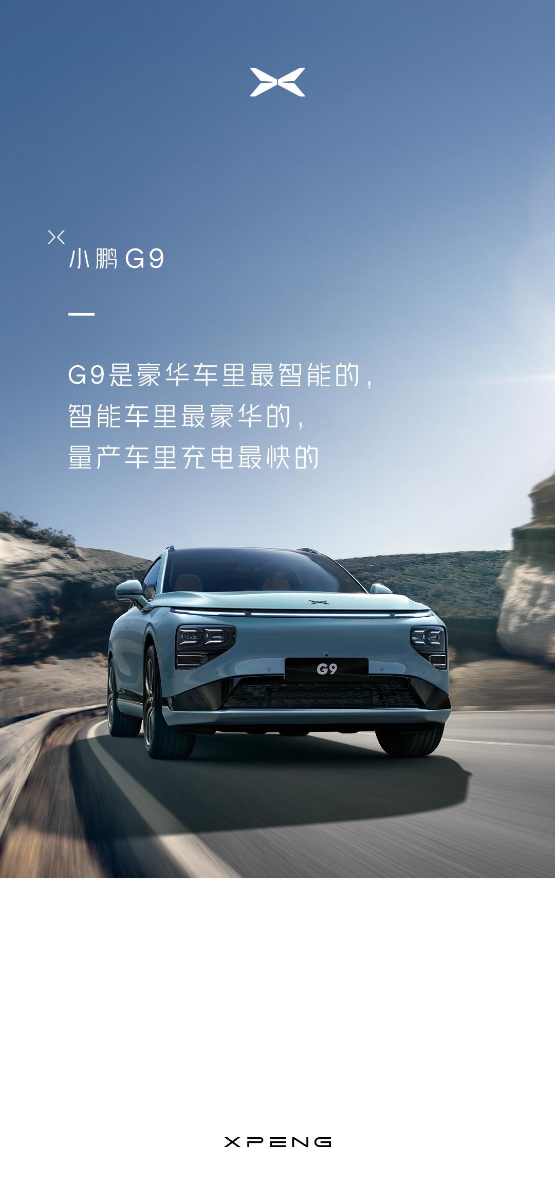 小鹏汽车尊享空间,小鹏汽车里的无损音质