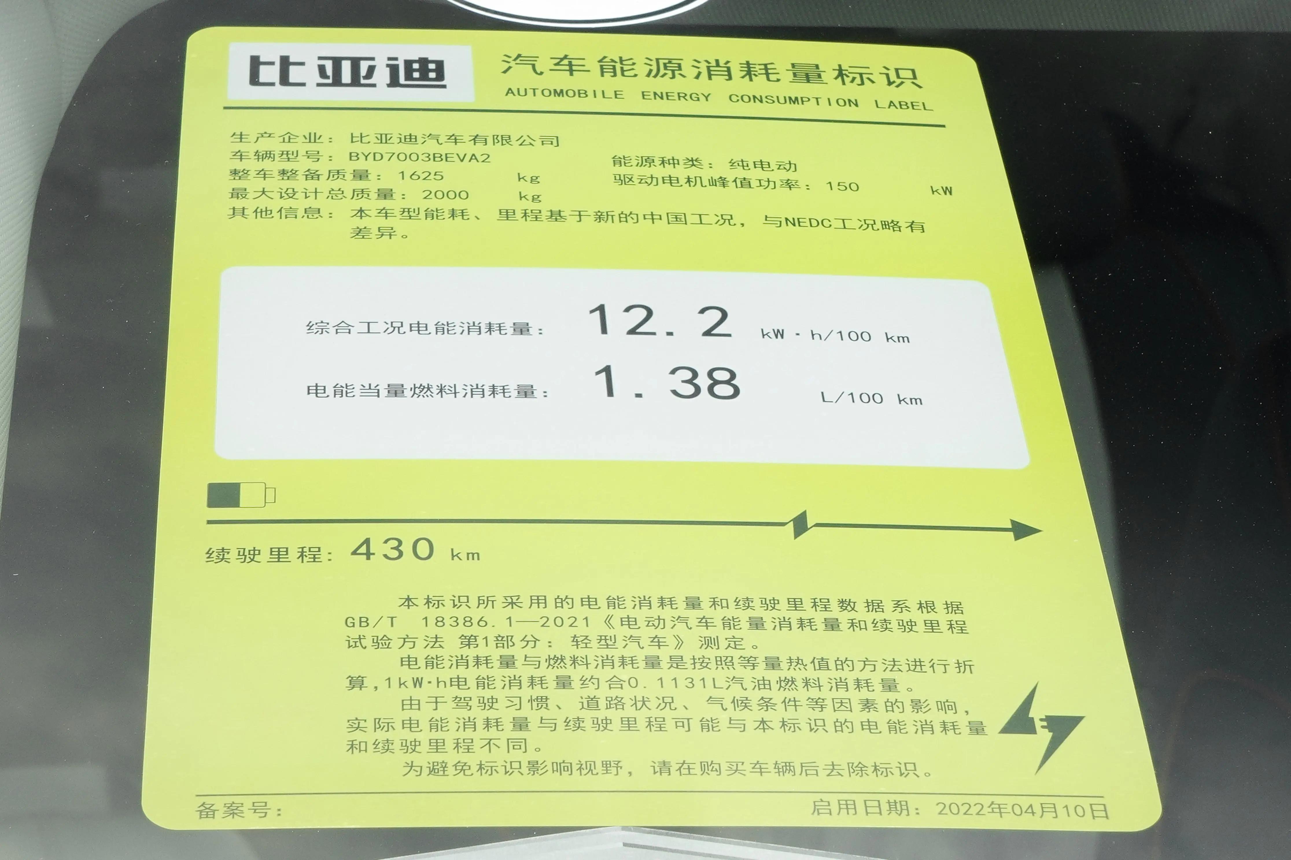 用比亚迪元兼职跑滴滴,比亚迪元plus跑滴滴晚上兼职