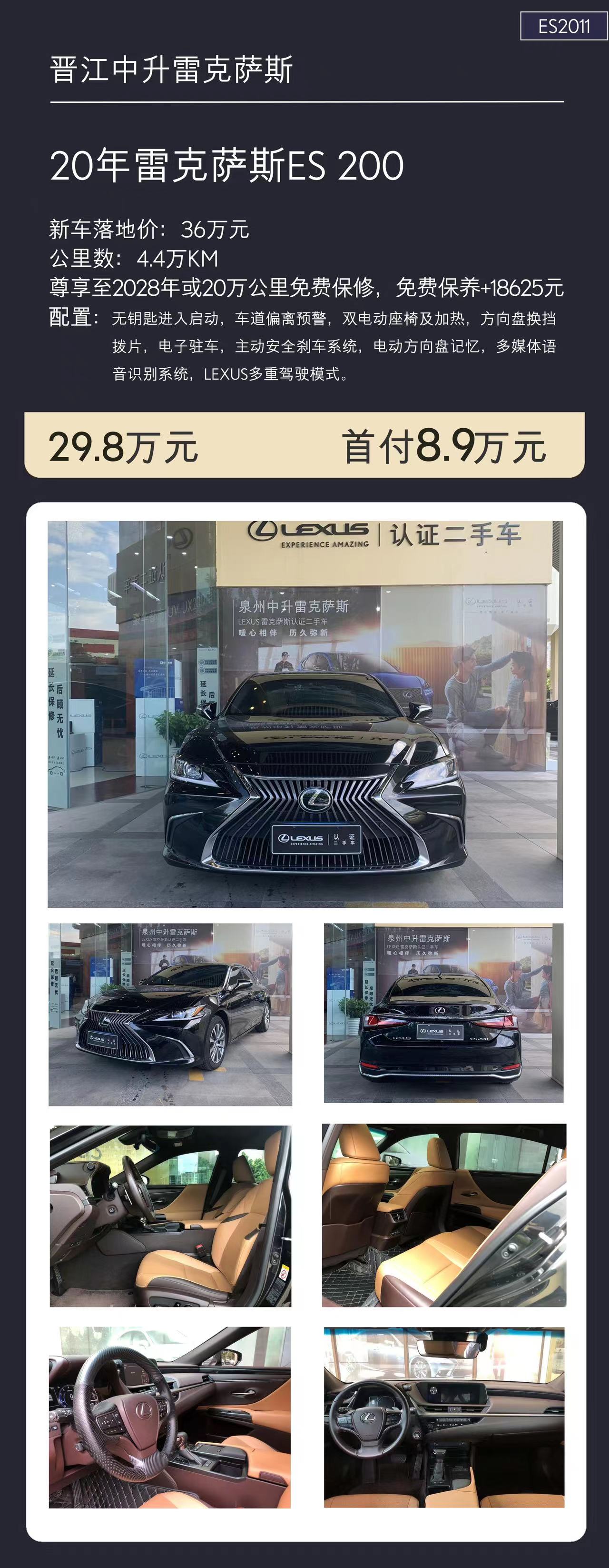 雷克萨斯二手车推荐价格,雷克萨斯二手车车型报价