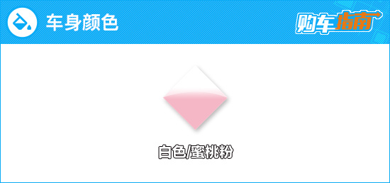 奇瑞qq冰淇淋桃欢喜蜜桃版好不好,奇瑞qq冰淇淋桃欢喜蜜桃款落地价