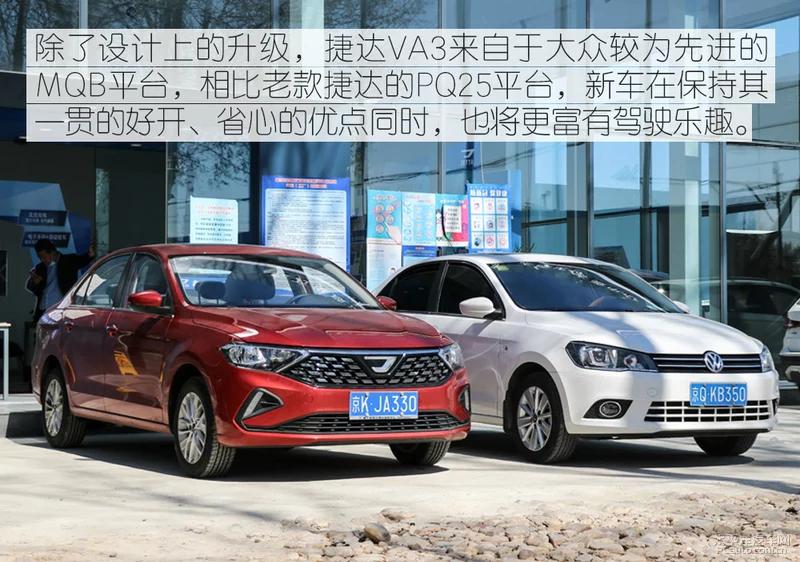 新款五年捷达va3用车感受,大众捷达老款评价高吗