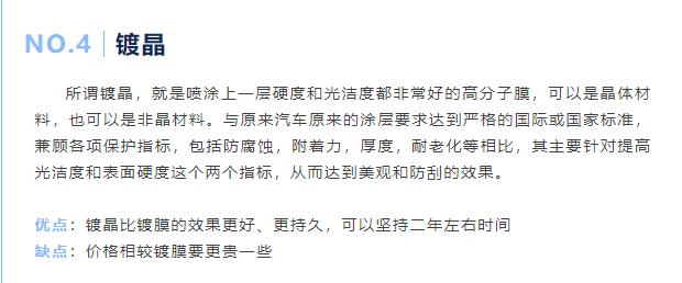 打蜡封釉镀膜镀晶分别是什么,打蜡封釉镀膜镀晶的区别