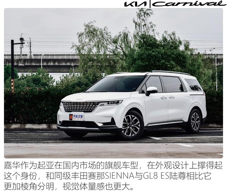 2024款起亚嘉华深度测评,测试东风悦达起亚嘉华