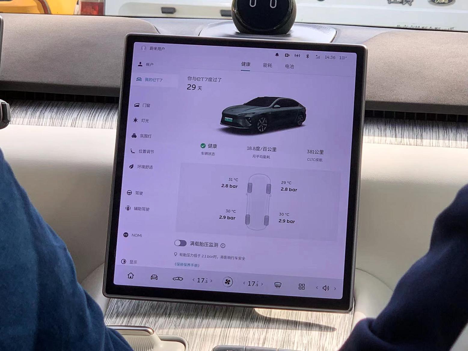 蔚来新车et7最新信息,蔚来et7属于一代车型还是二代车型