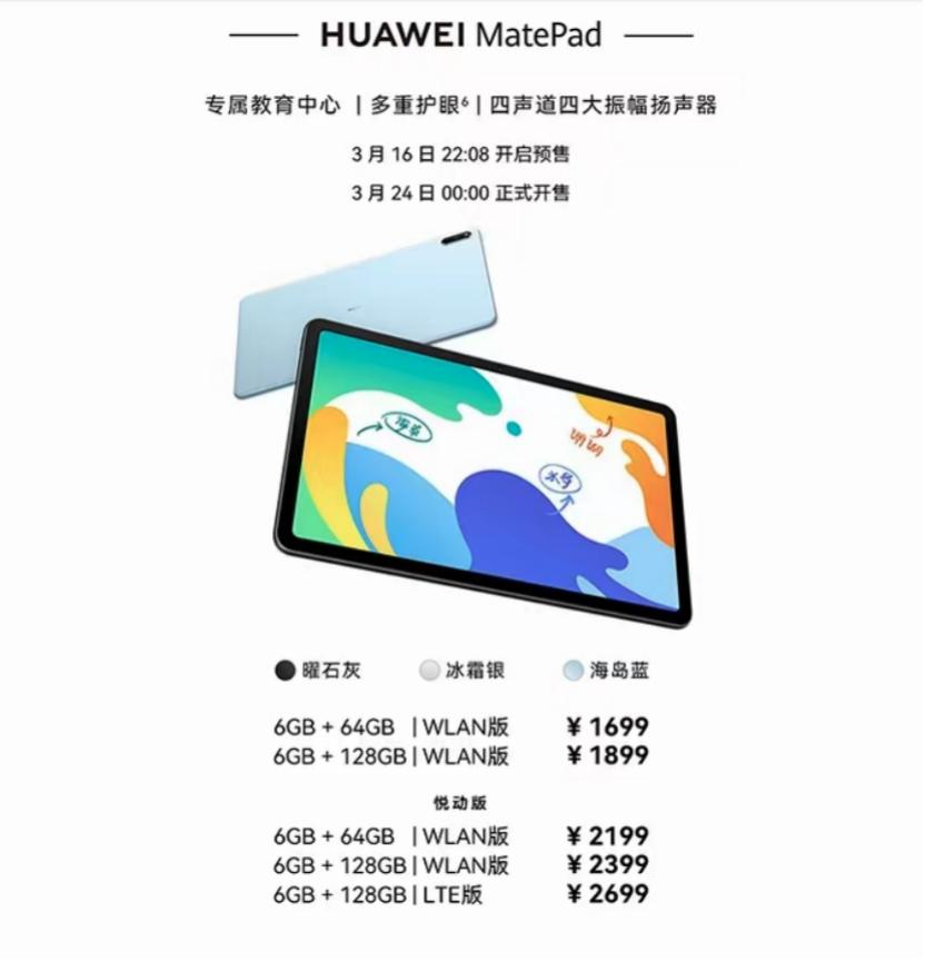 华为全家桶手机平板怎么选,华为平板全家桶顶配版2023