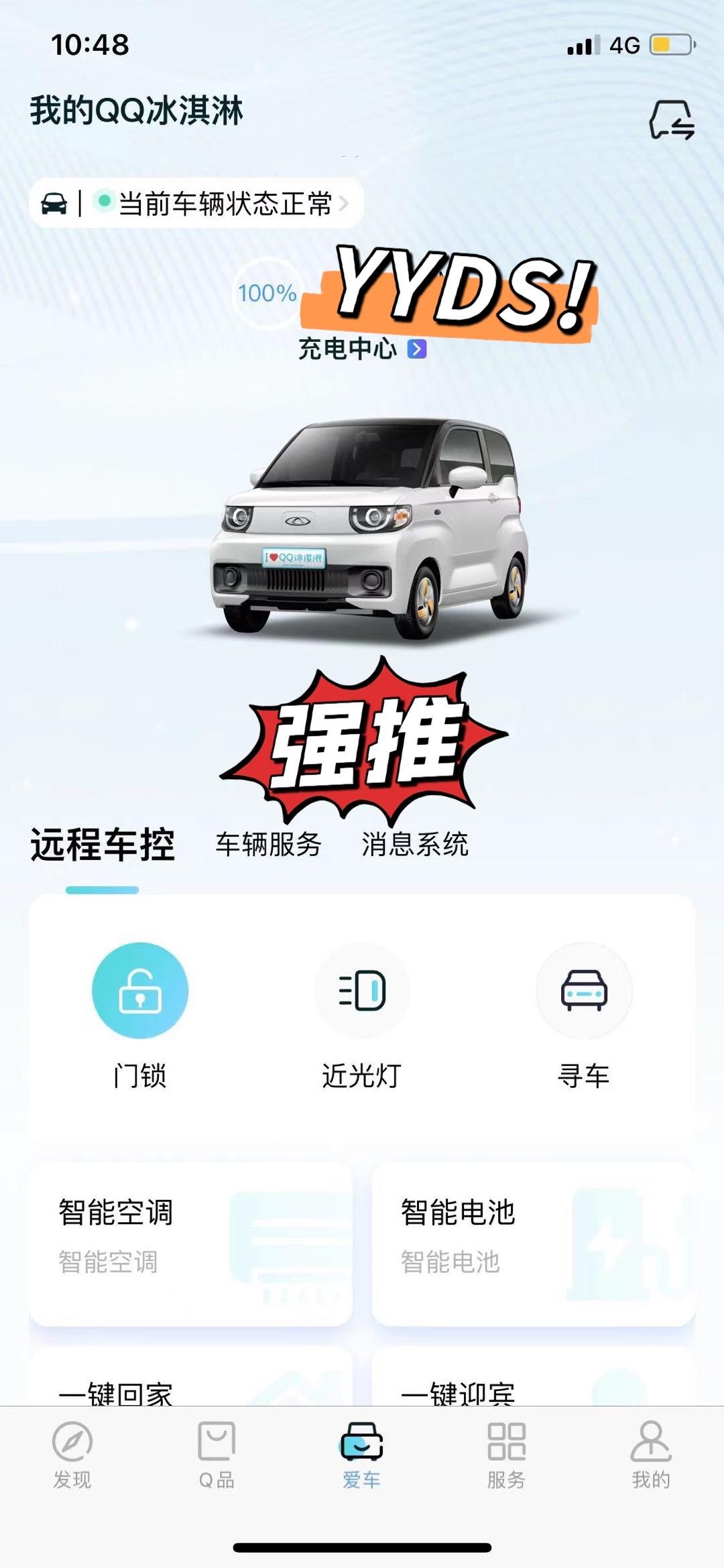 新款奇瑞qq冰淇淋好吗,2023款奇瑞qq冰淇淋值不值得买