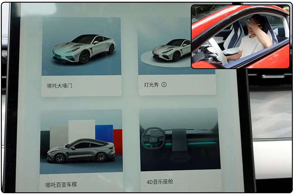 哪吒gt车机体验,哪吒gt动态测评