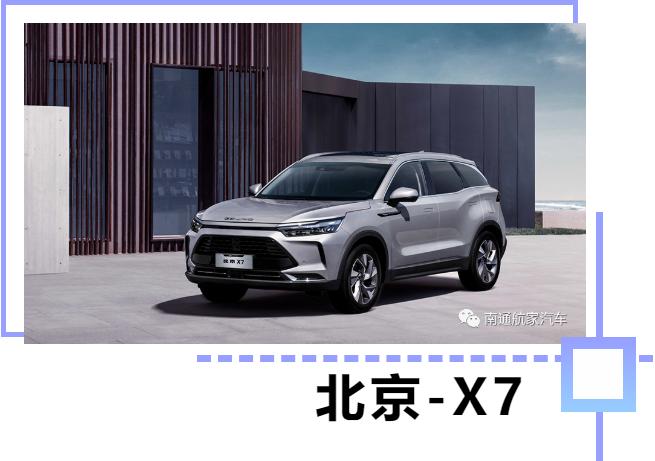 南通航家购北京汽车送油卡啦！