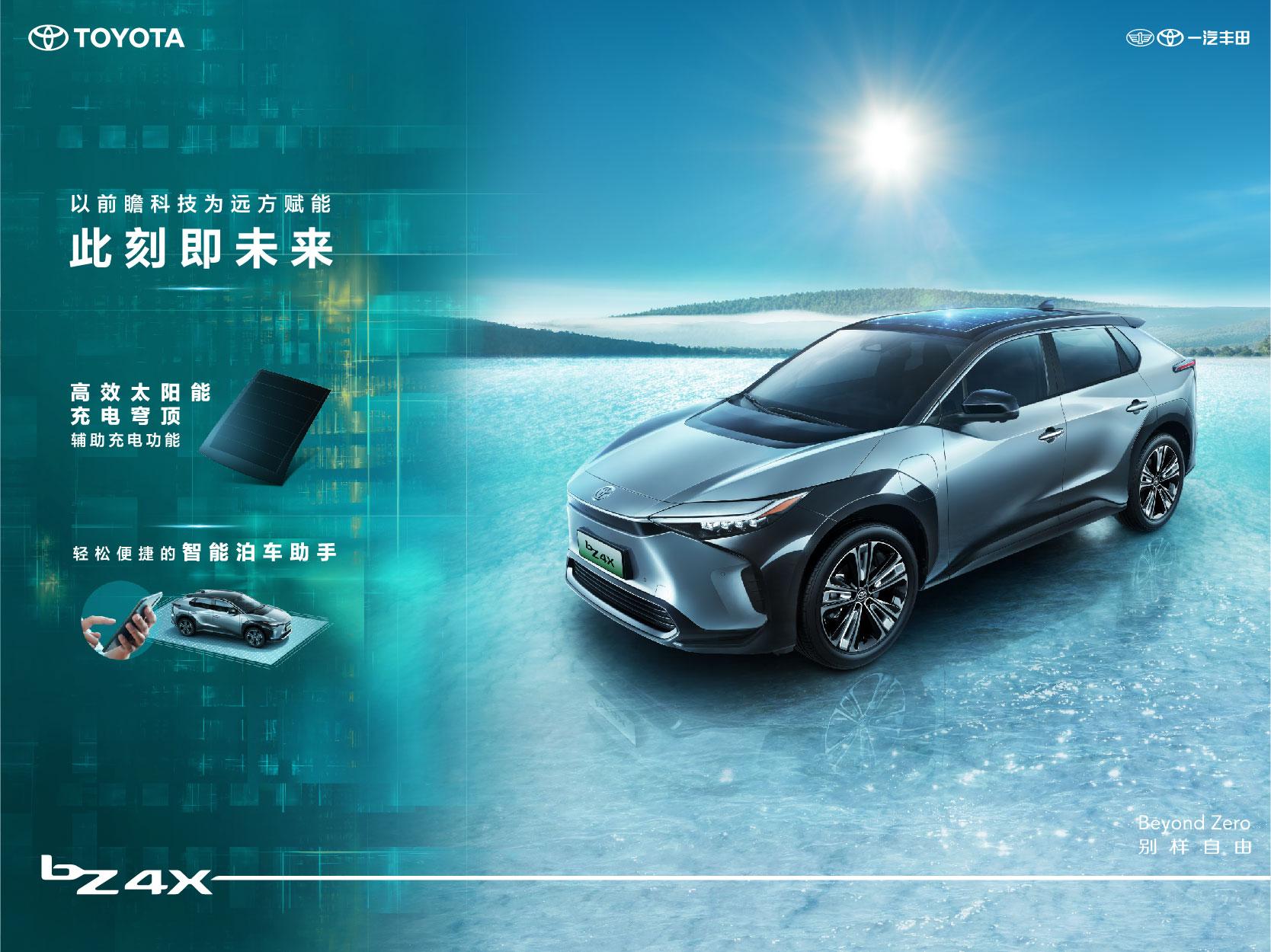 bz4x上市优惠,bz4x有没有现车