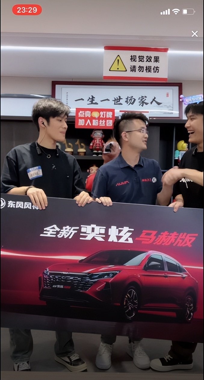 东风奕炫马赫版小杨哥宣传视频,奕炫马赫版小杨哥打广告多少钱