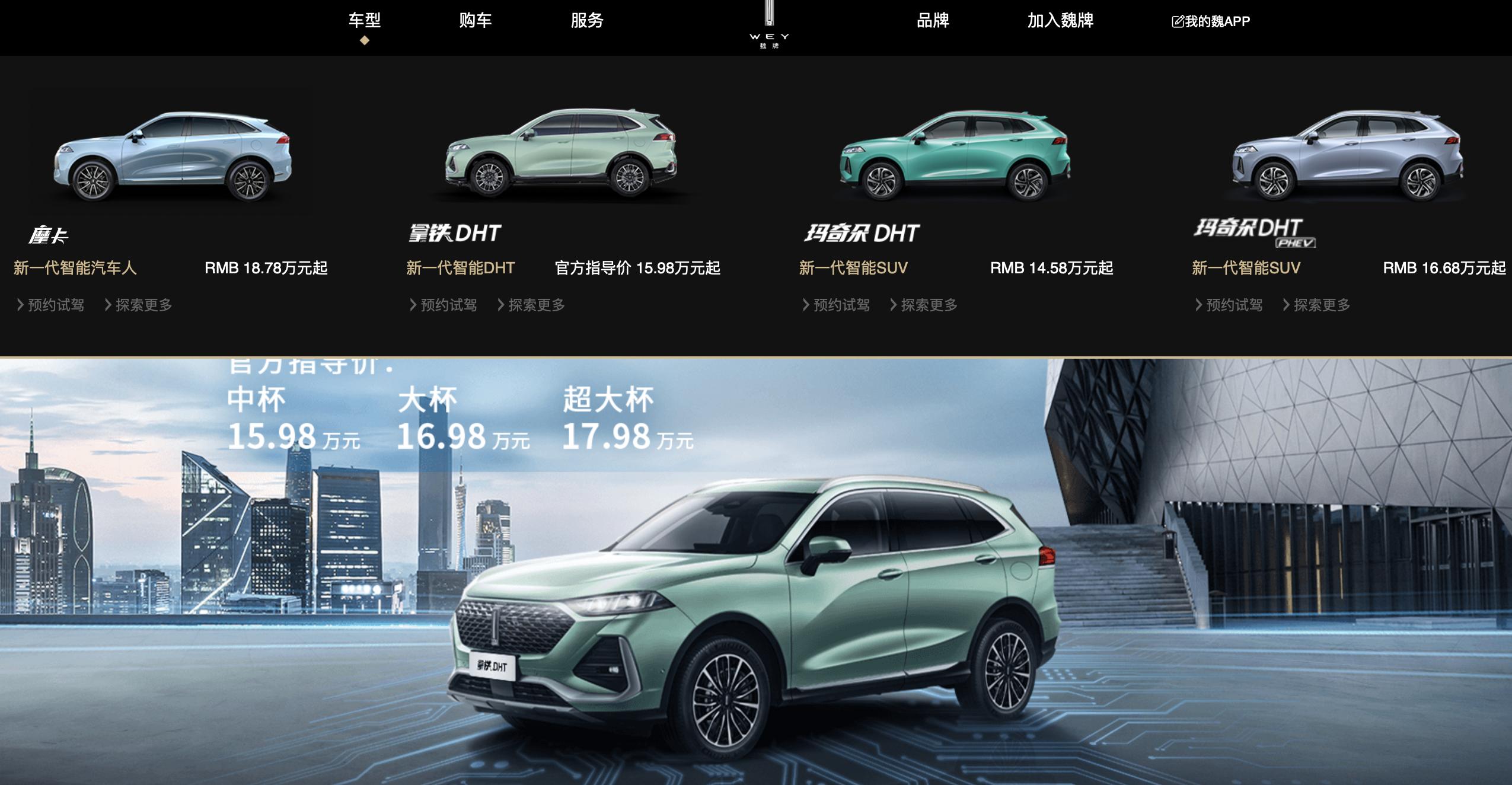 魏牌拿铁dht最新行情,魏牌拿铁dht