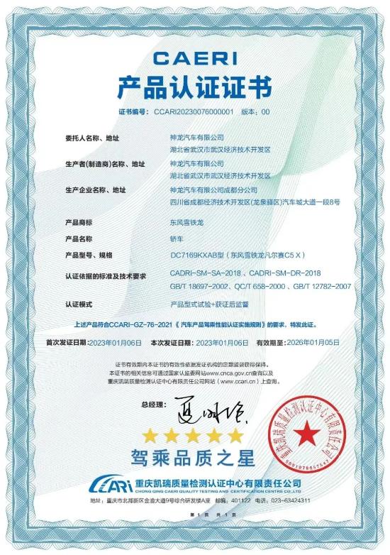 凡尔赛c5x颜色哪个好看,雪铁龙凡尔赛c5x落地价