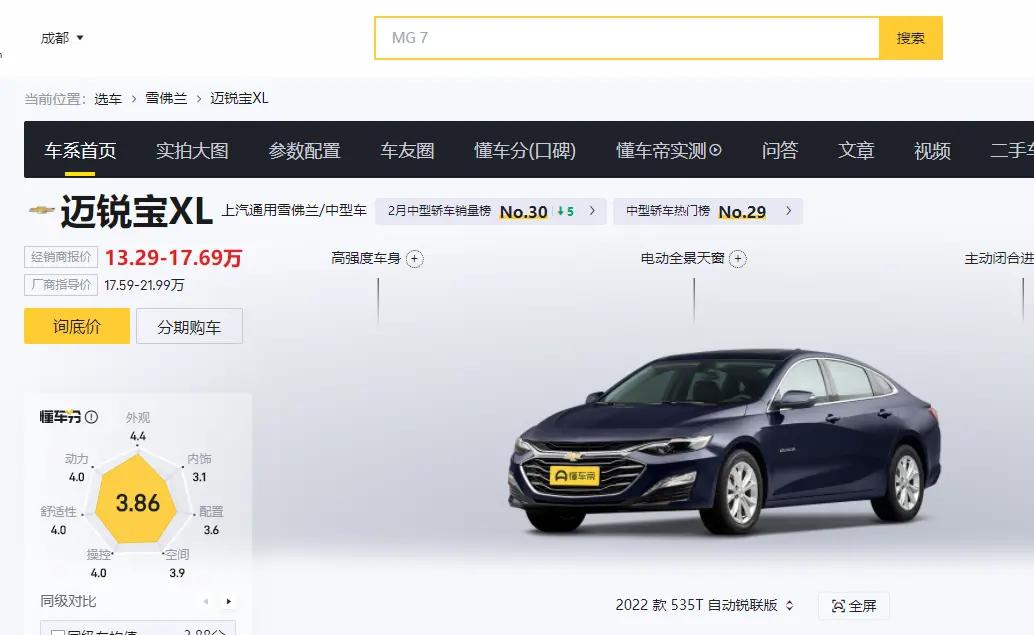 6万块19款迈锐宝xl,迈锐宝xl1.5t四缸9at变速箱2021款