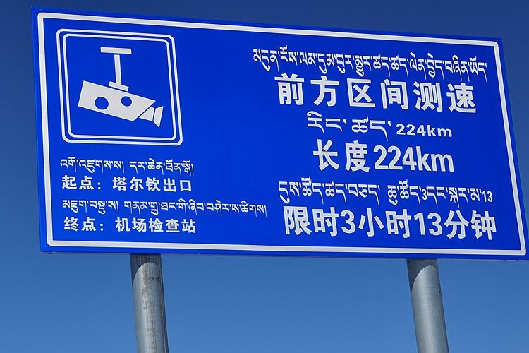 拉萨去阿里狮泉河班车,2021西藏阿里中北线自驾游