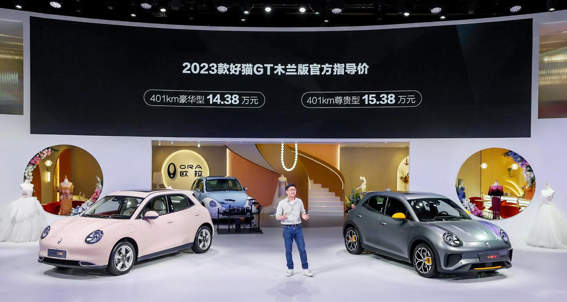 欧拉2023款欧拉好猫gt木兰版上市,欧拉好猫2023款落地价小型