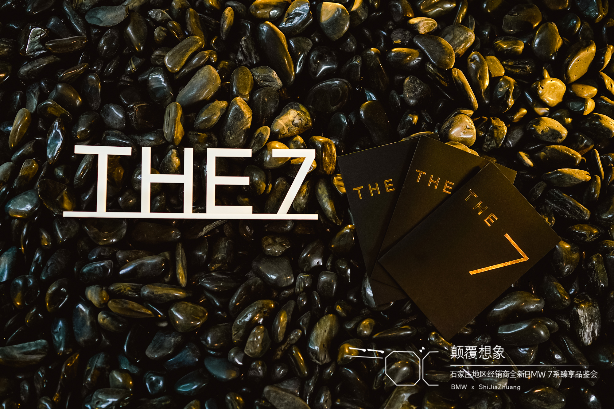 全新bmw7臻享品鉴会福州,全新bmw7系臻享品鉴