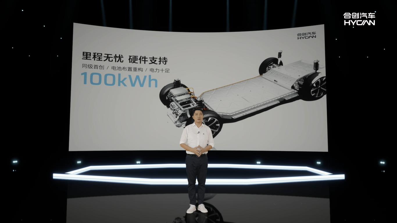 潮智引领！合创汽车以“下一秒科技”