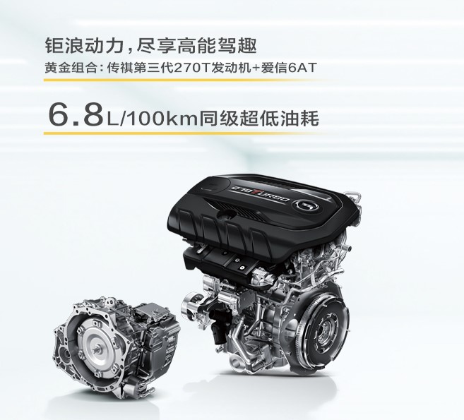 传祺gs42015款1.3t手动200t豪华版,传祺gs4这款车值得购买吗