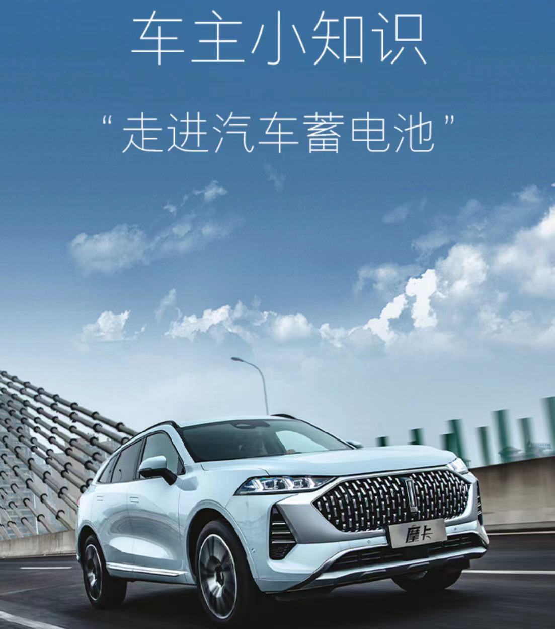 汽车蓄电池初级理论知识,车用蓄电池常用基础小知识