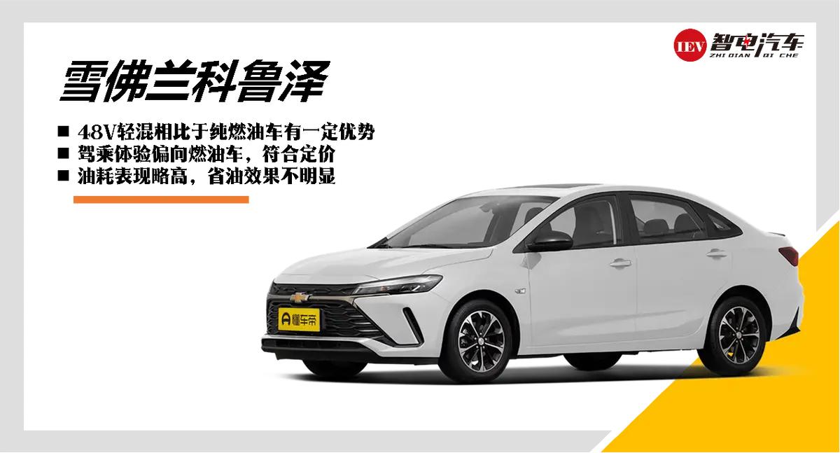 十多万混动买什么车性价比最高,八万元落地混动车推荐