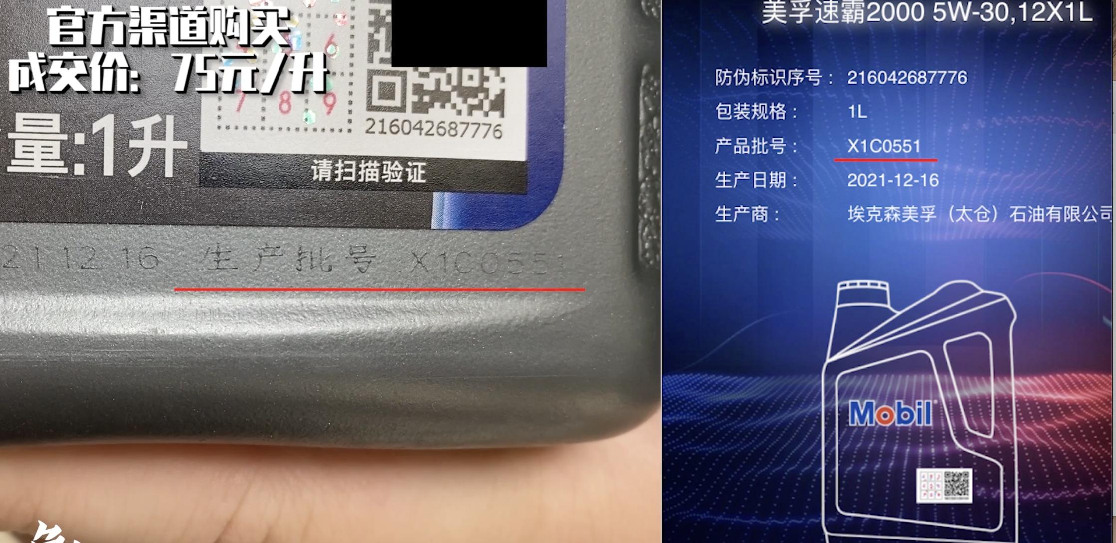 4l美孚全合成sp机油多少钱,4升全合成机油大概多少钱