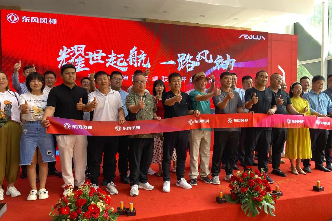 “风投”东风！东风风神加盟店加速开业