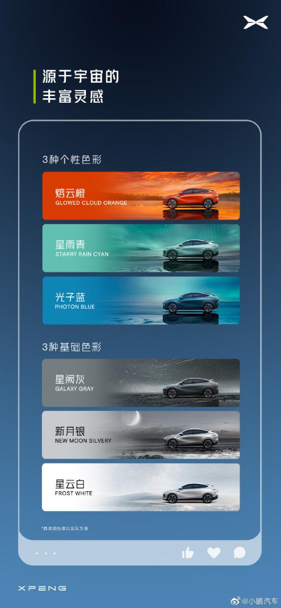 新能源中型suv多车海选小鹏g6,售20.99万元起小鹏g6正式上市