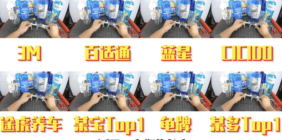 防冻玻璃水什么价位是真的,防冻玻璃实用水实测