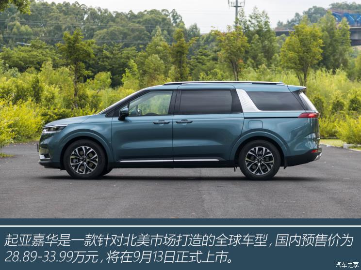 全新起亚嘉华mpv试驾视频,嘉华起亚2021款试驾视频