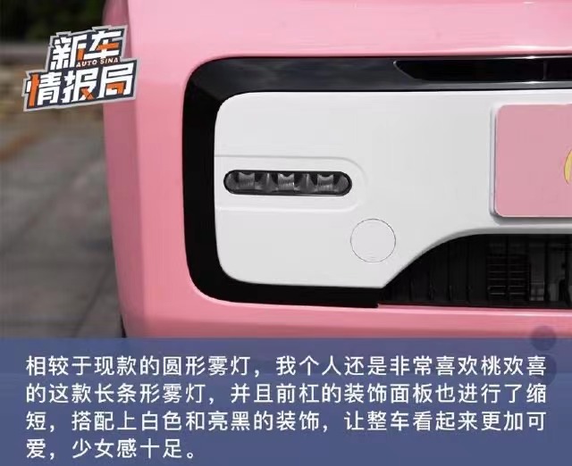 全新24款奇瑞qq冰淇淋,奇瑞qq冰淇淋桃欢喜顶配