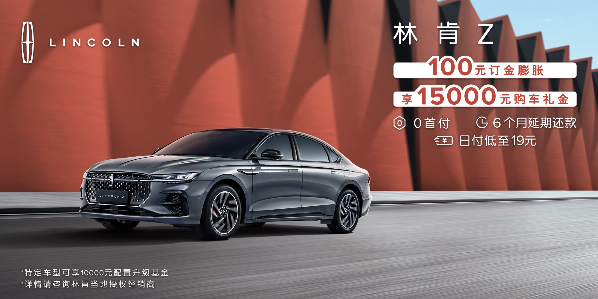 25w林肯冒险家,林肯飞行家二手25w