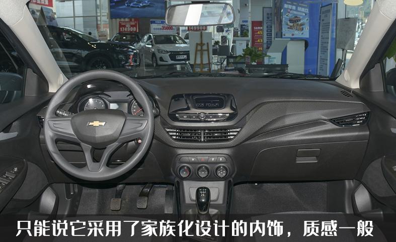 雪佛兰科沃兹2022款落地价5万以下,最便宜的十款合资车雪佛兰科沃兹