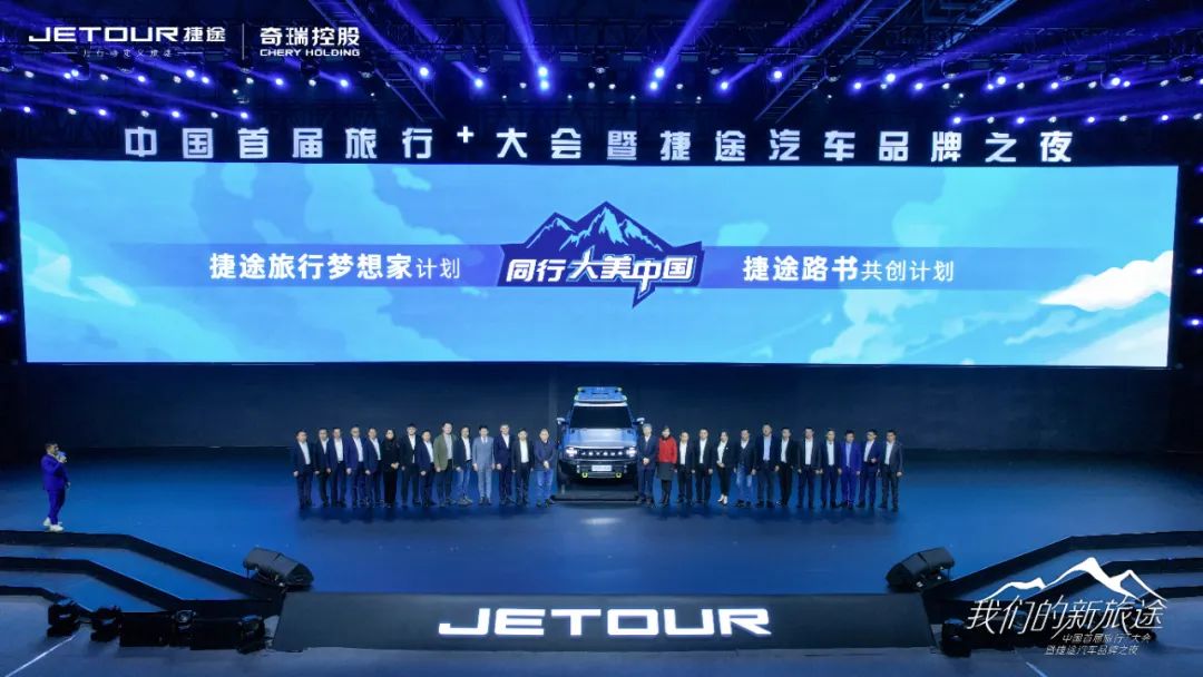 2021款捷途tx发布会,奇瑞捷途t-x什么时候量产