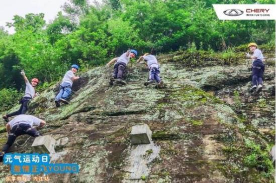 奇瑞乐享奇程,乐享奇程元气夏日亲子乐趣享不停