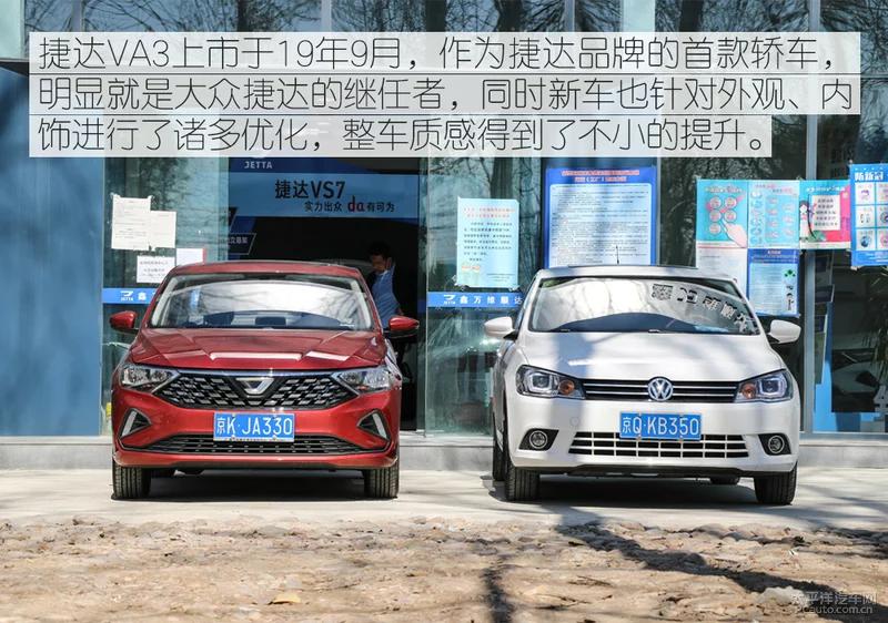 新款五年捷达va3用车感受,大众捷达老款评价高吗