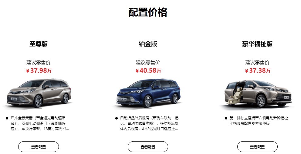 中美版本赛那对比价格差异大美版多媒体更好用中版电池更无忧