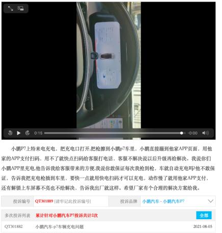 充电时自动打开别的app,充电时自动弹出未选择照片