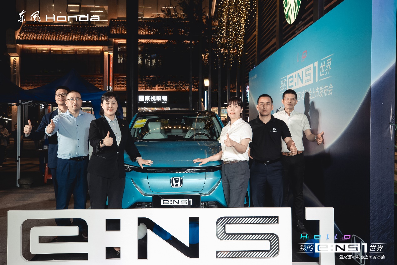 ens1发布会,ens1上市发布会