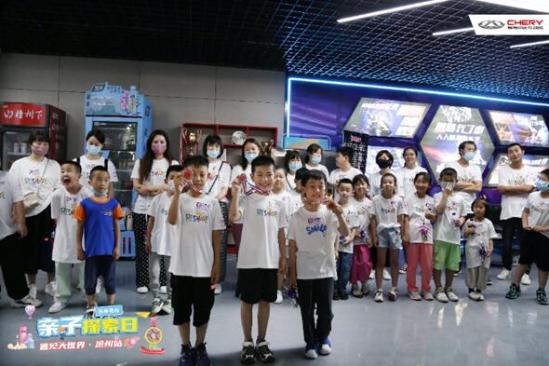 奇瑞乐享奇程,乐享奇程元气夏日亲子乐趣享不停