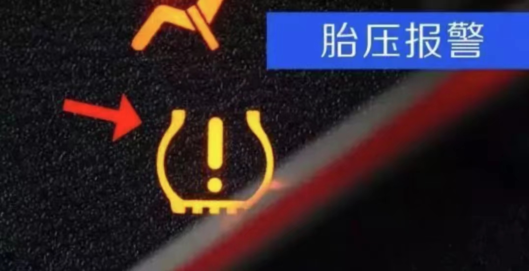 车辆识别码反光看不清怎么办,解锁那些你未必认识的车辆报警灯