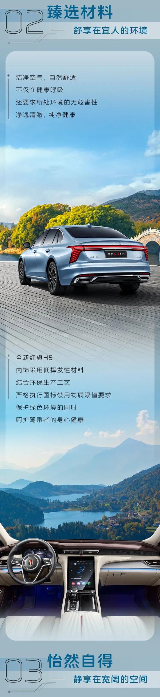 全新红旗h5买完之后的体验,2022款全新红旗h5素材