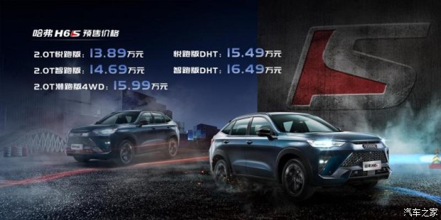 以旧换新至高补贴4999,哈弗以旧换新抵4万