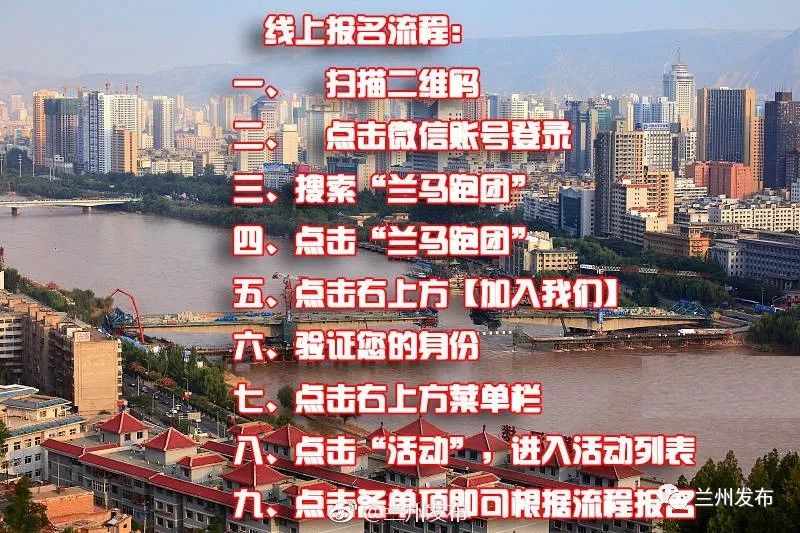 兰州市运会最新消息,兰州市运会的比赛在哪看