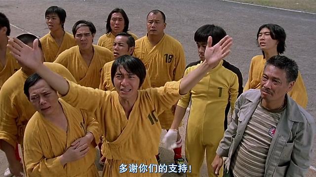 星爷少林足球最后一球,星爷达叔合作的第一部电影叫什么