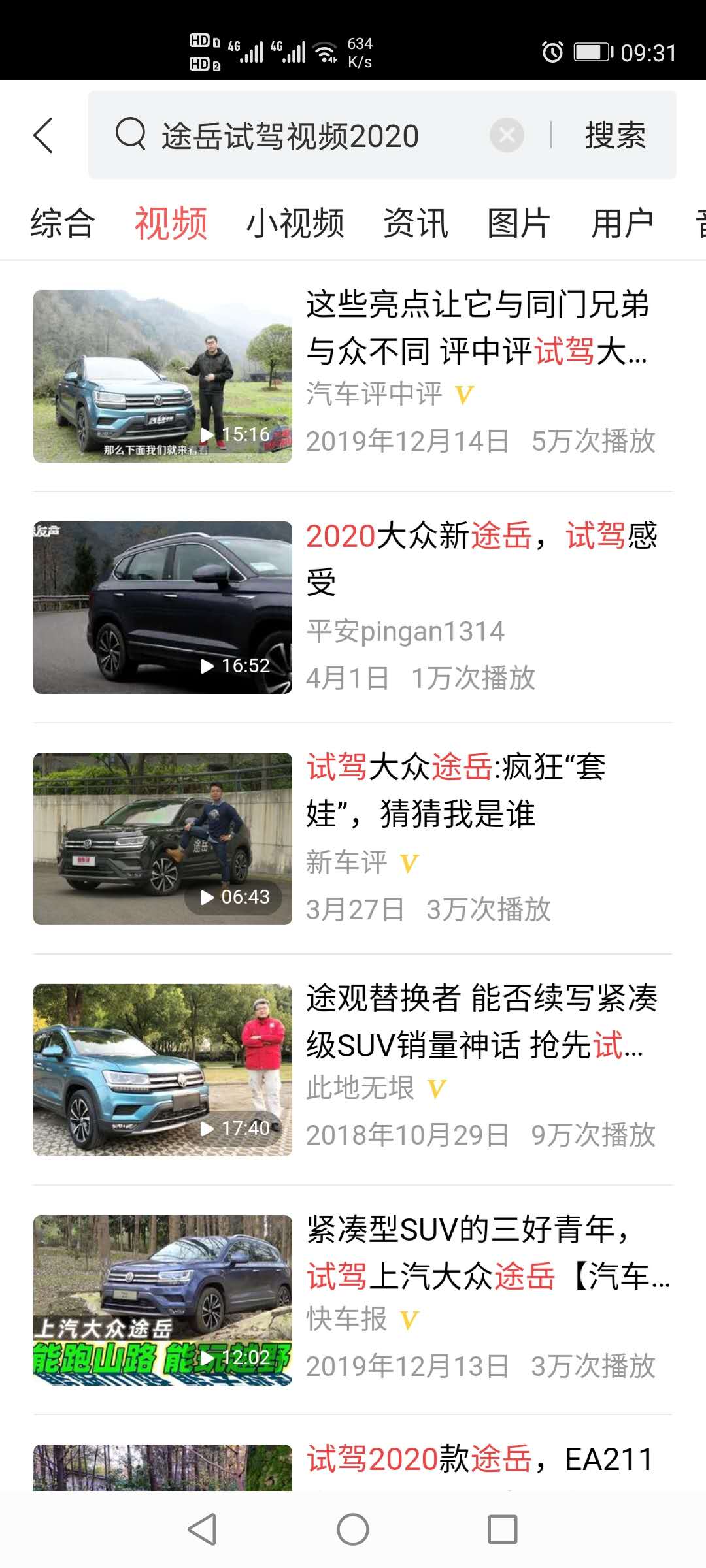 说一说录音感受,头条搜索体验