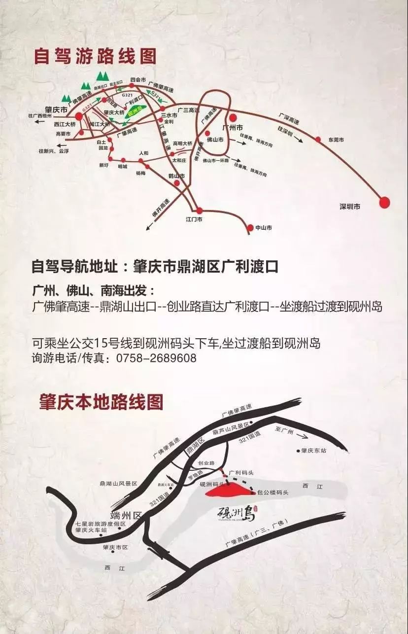 肇庆砚洲岛热气球,鼎湖砚洲岛热气球